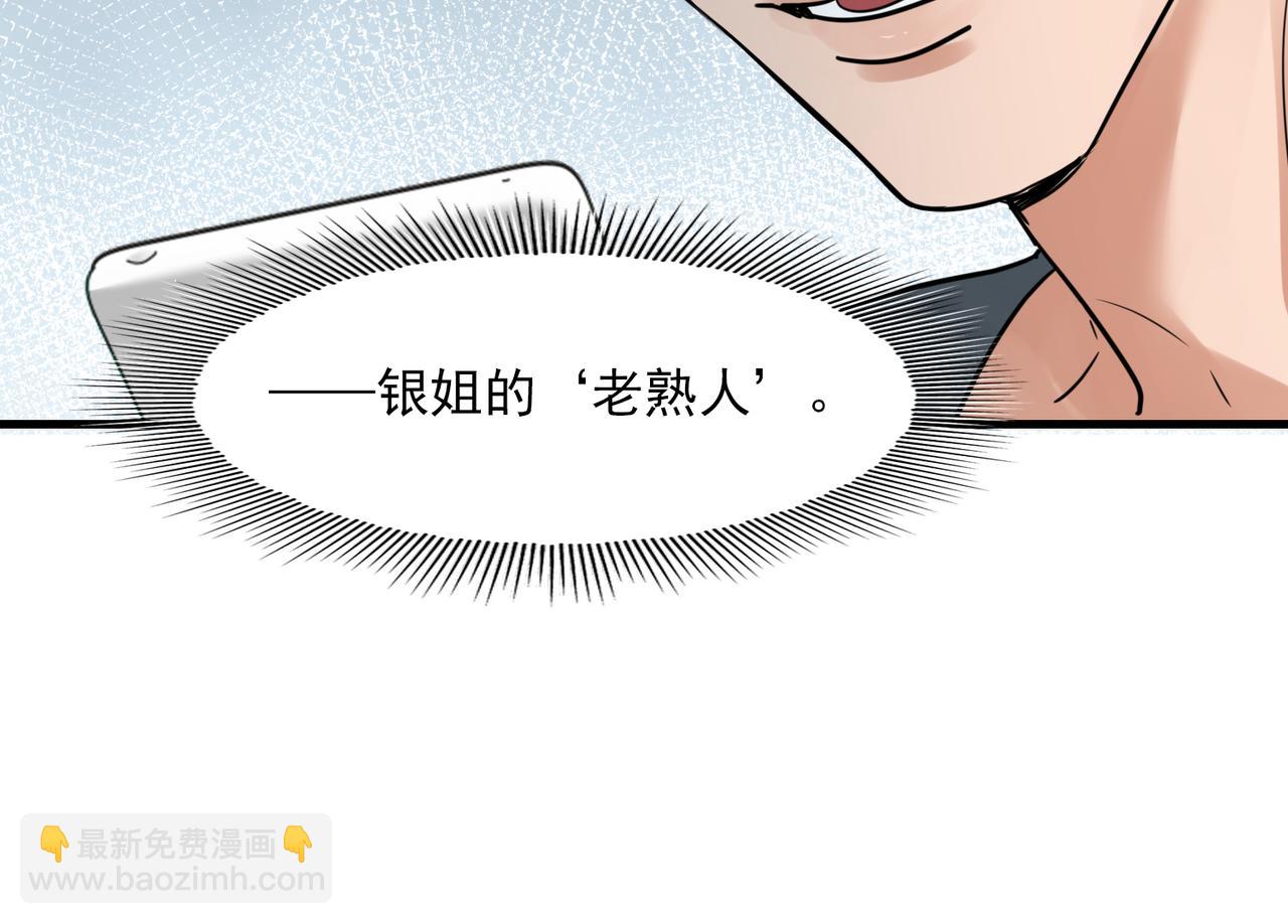 第54话 小鱼手机里的秘密3