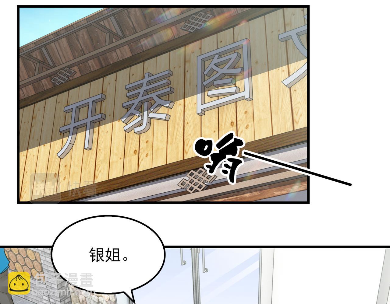 第54话 小鱼手机里的秘密8