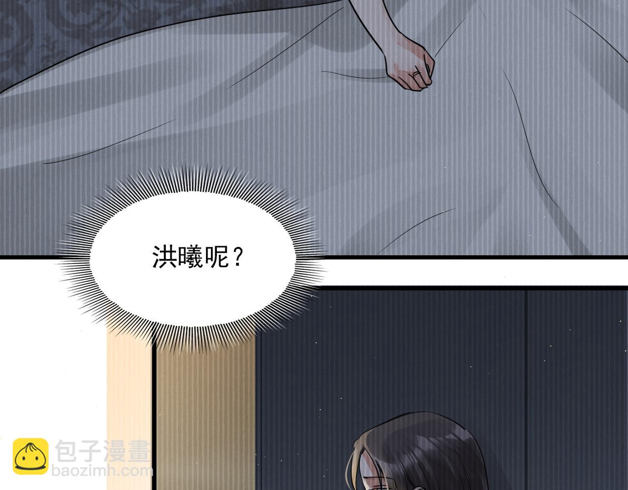 第56话 突破性线索！101