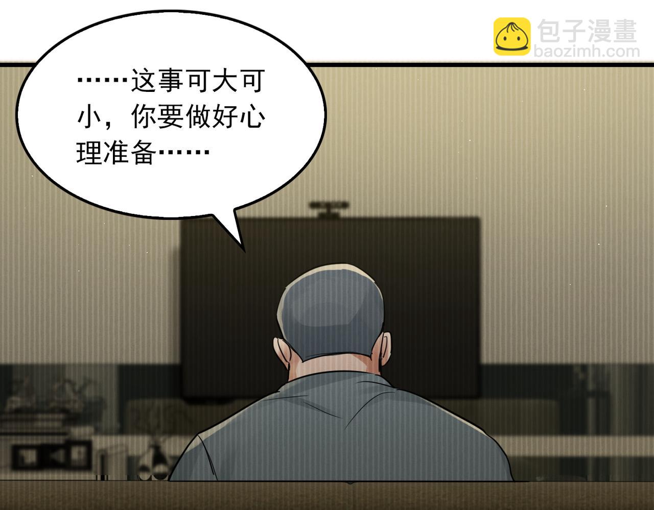 第56话 突破性线索！108