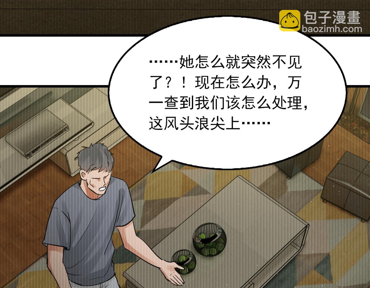 第56话 突破性线索！109