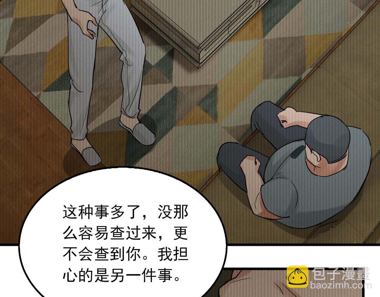 第56话 突破性线索！110