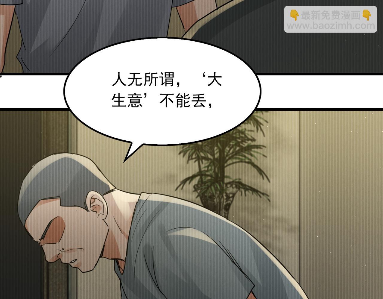 第56话 突破性线索！114