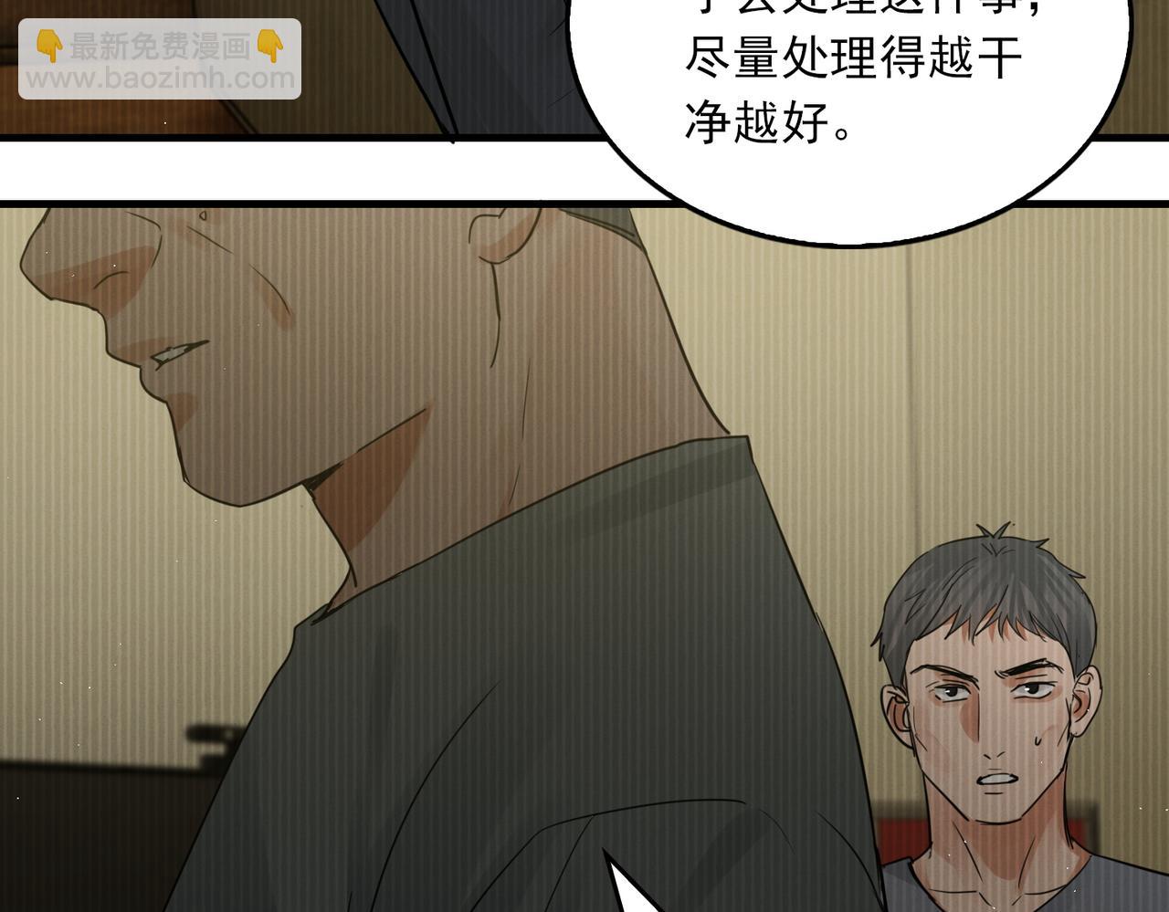 第56话 突破性线索！116