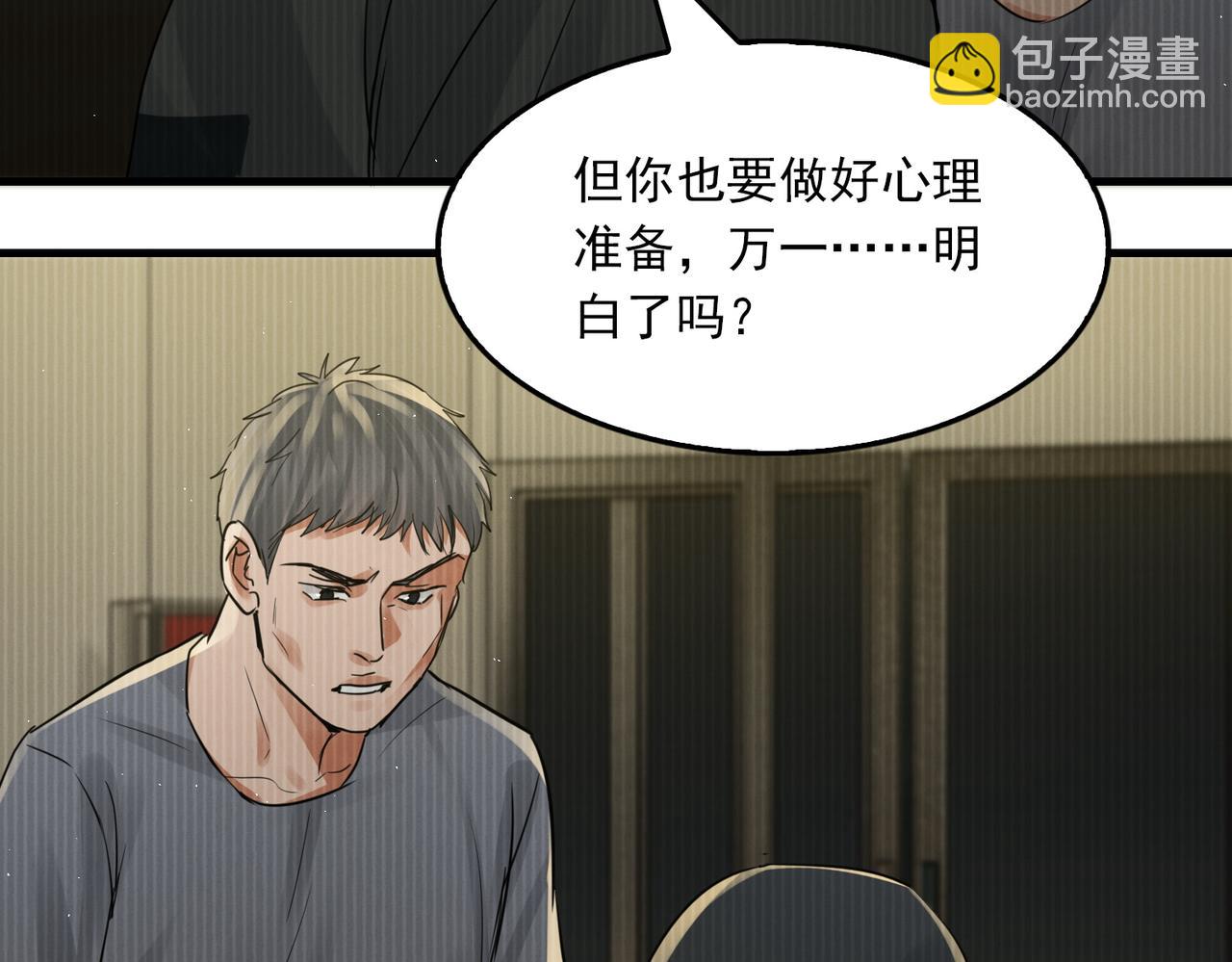 第56话 突破性线索！117