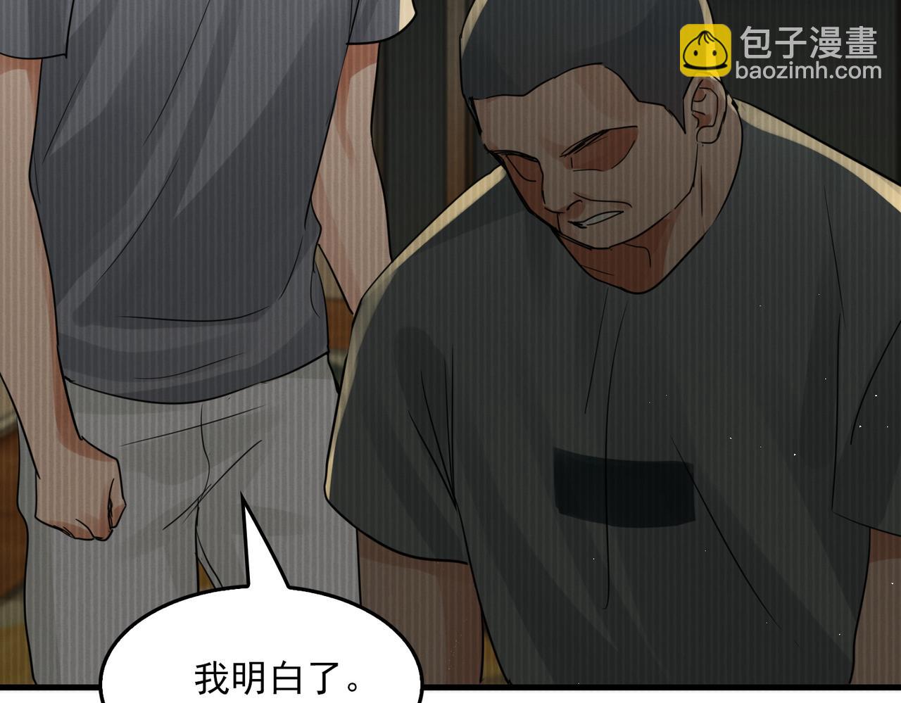 第56话 突破性线索！118