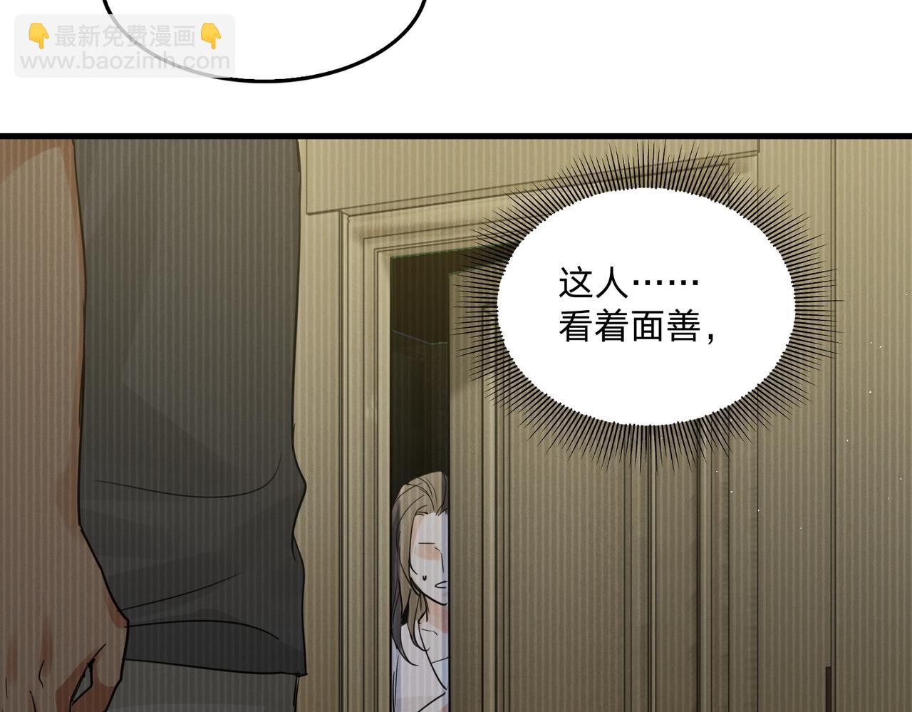 第56话 突破性线索！119