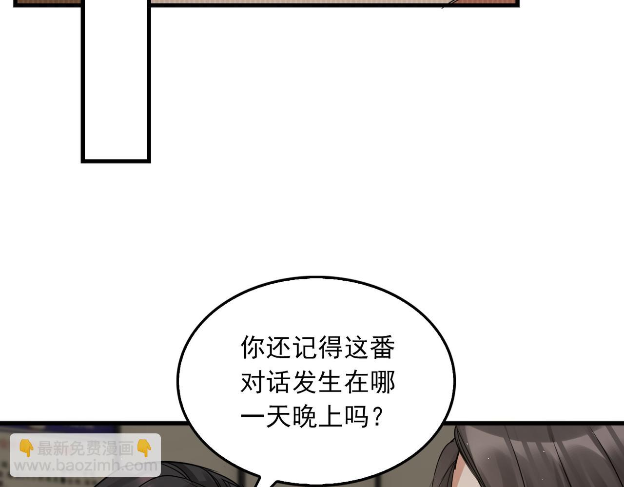 第56话 突破性线索！122