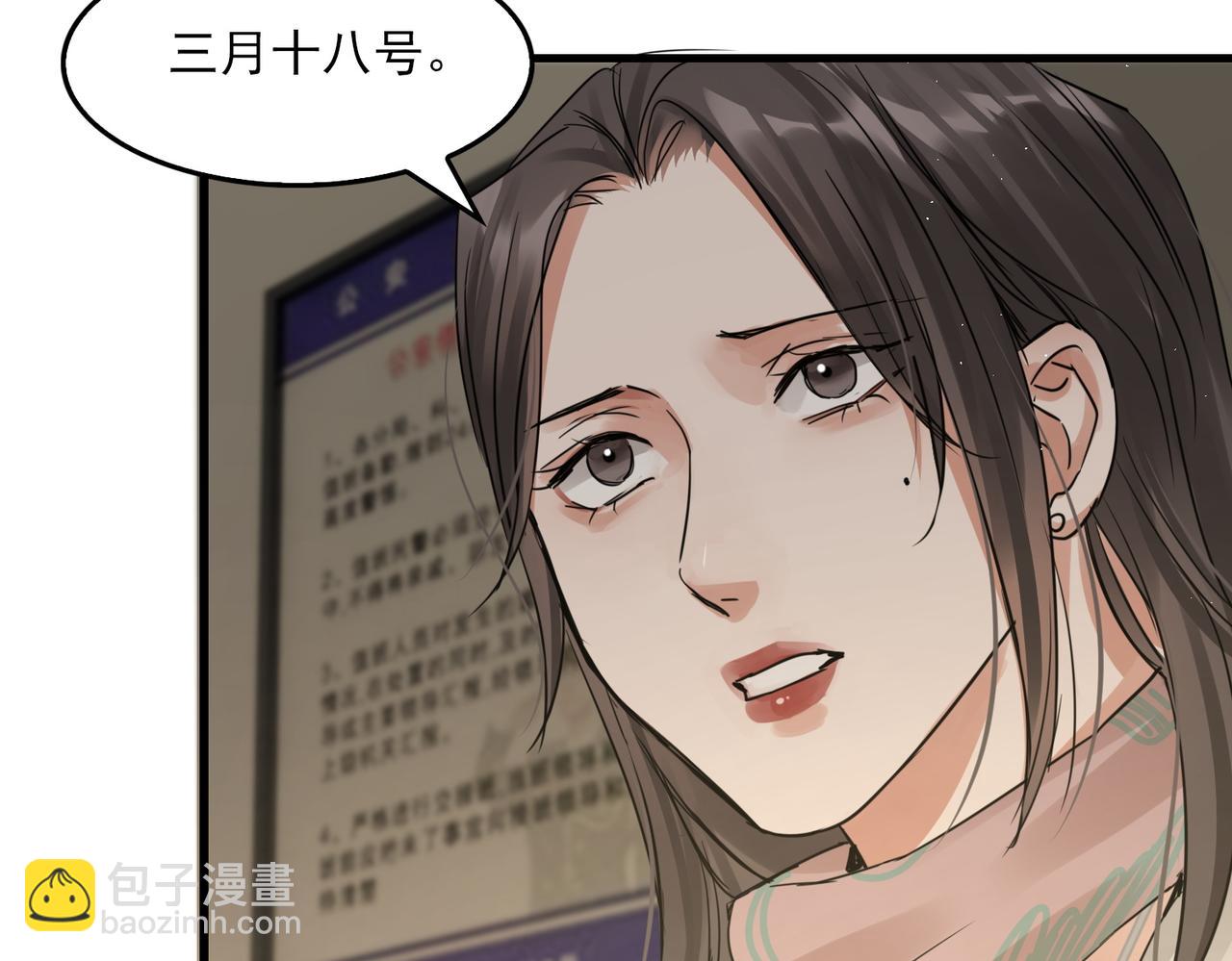 第56话 突破性线索！124