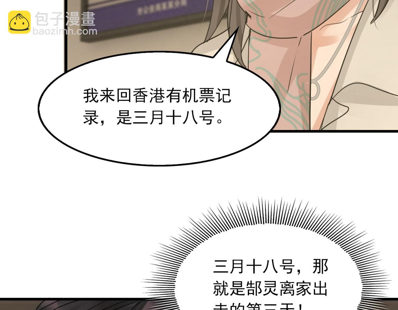 第56话 突破性线索！125