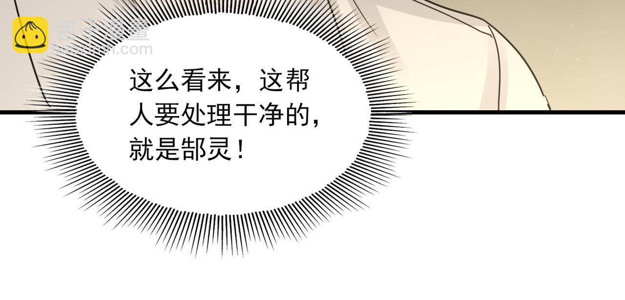 第56话 突破性线索！127