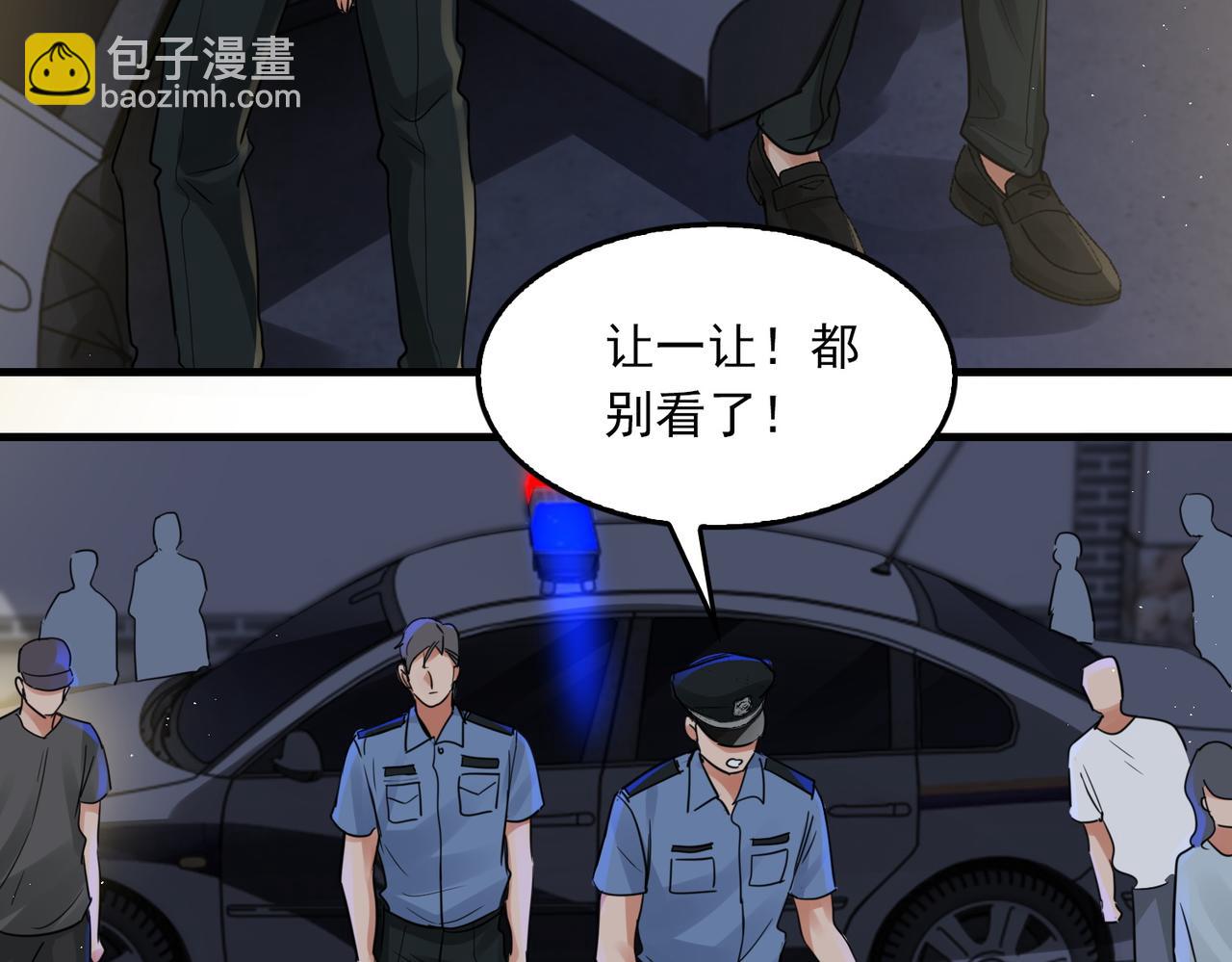 第56话 突破性线索！19