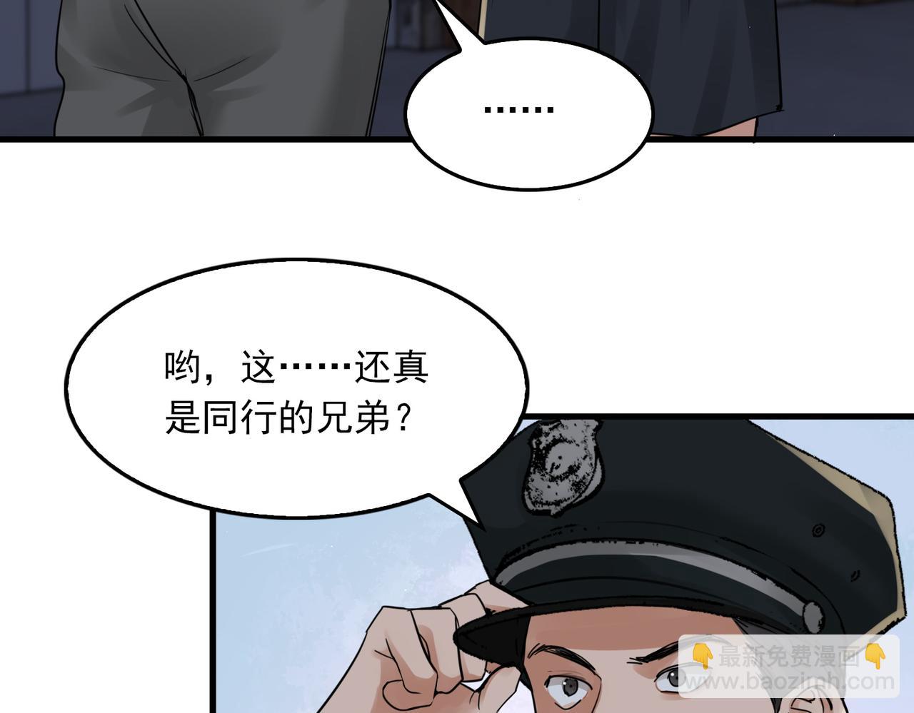 第56话 突破性线索！33
