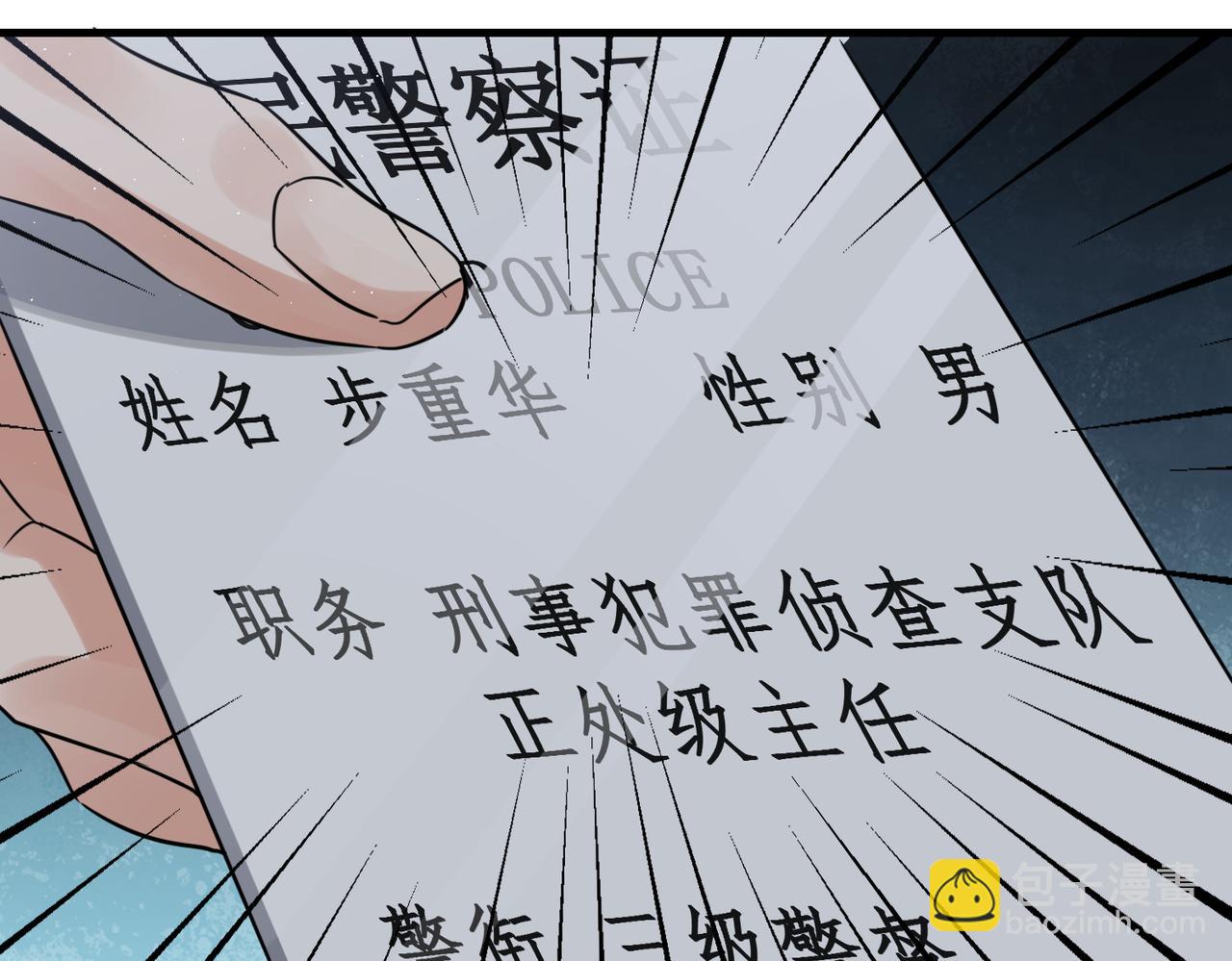 第56话 突破性线索！38