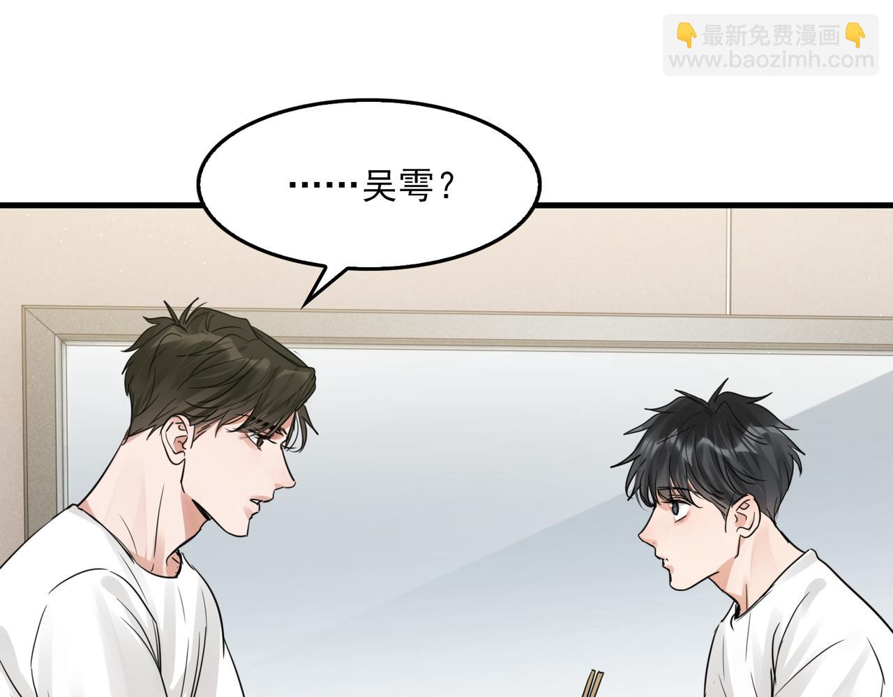 第56话 突破性线索！67