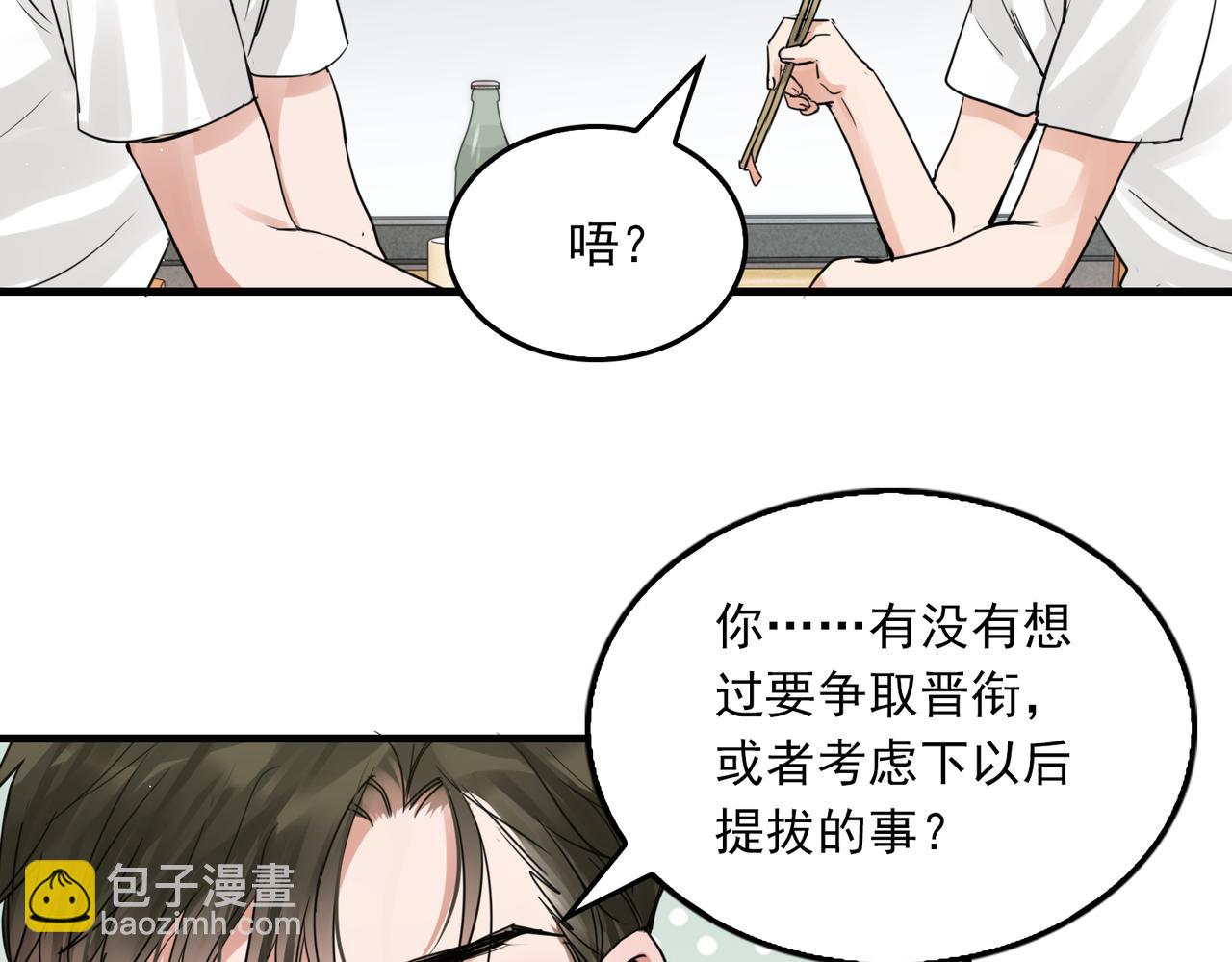 第56话 突破性线索！68