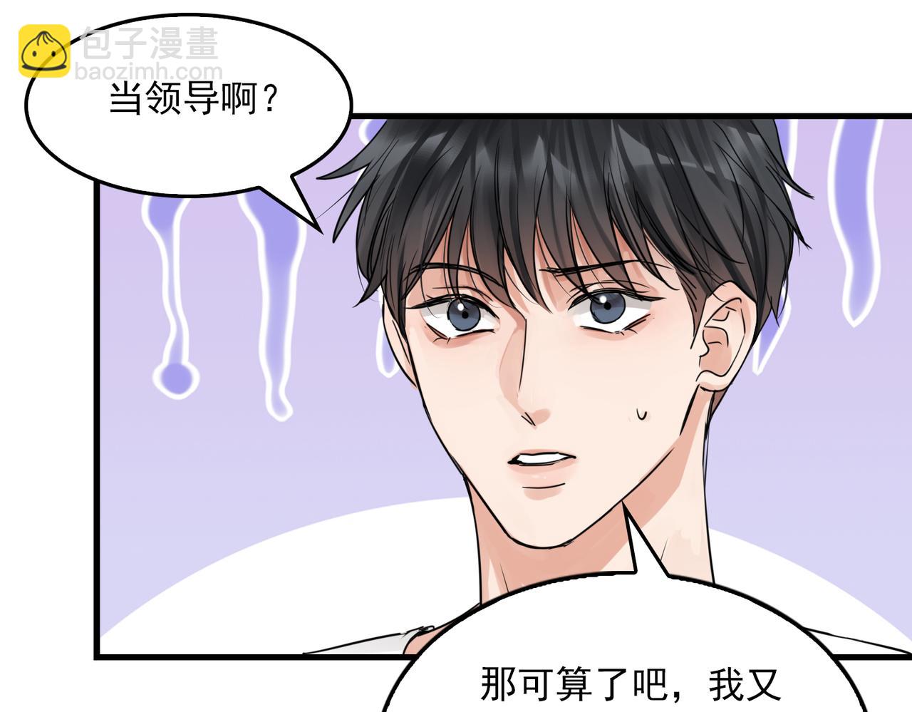 第56话 突破性线索！70
