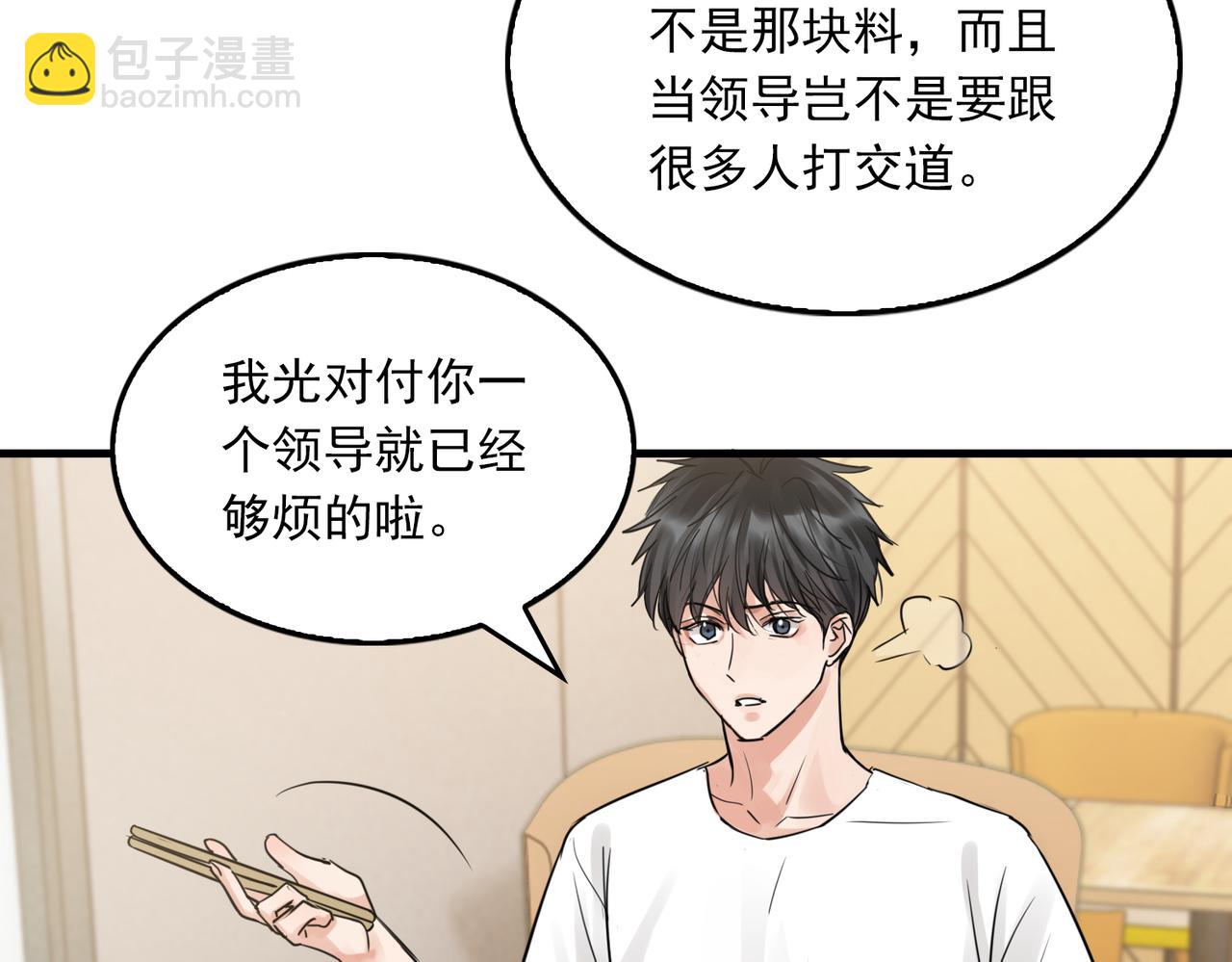 第56话 突破性线索！71