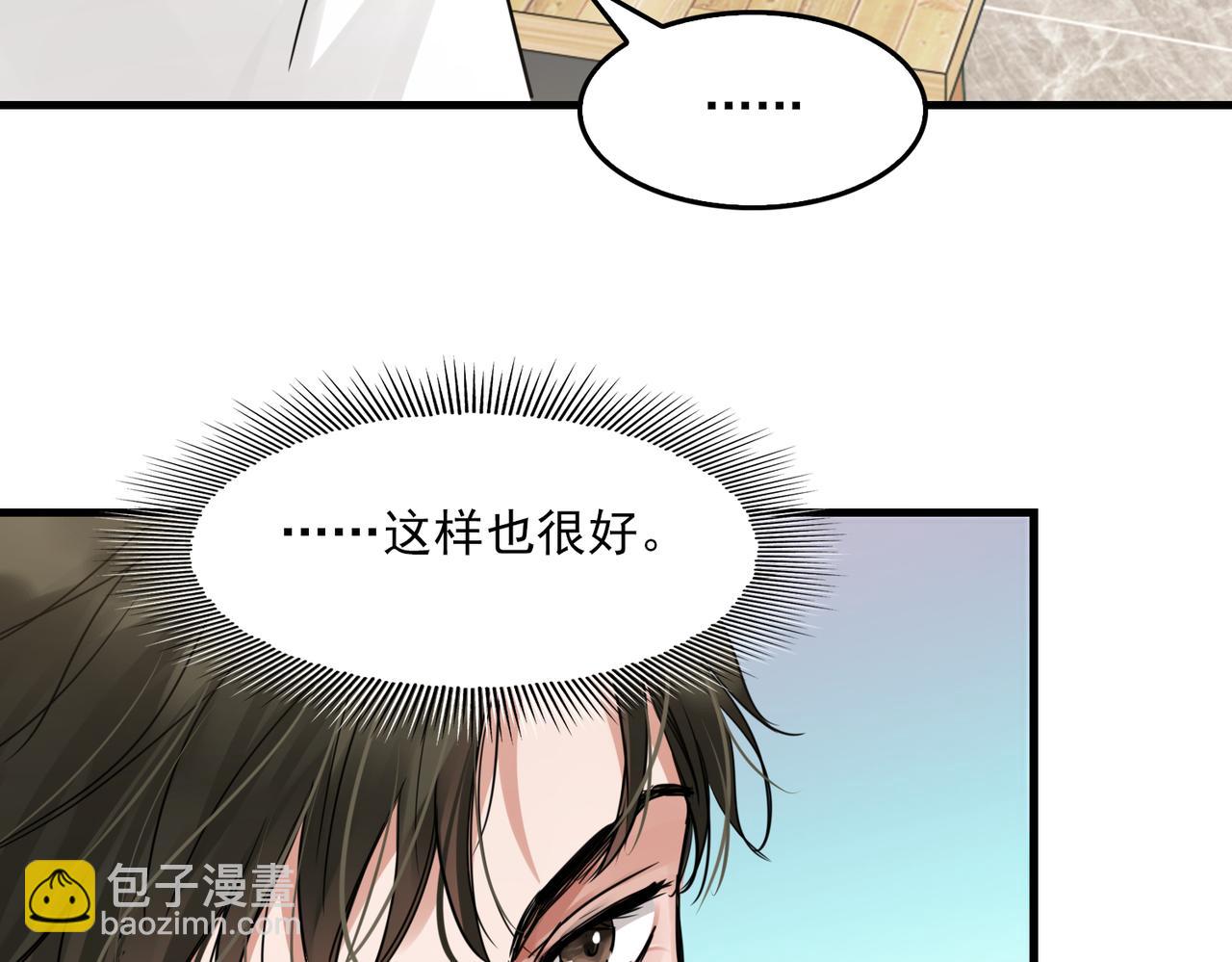 第56话 突破性线索！73