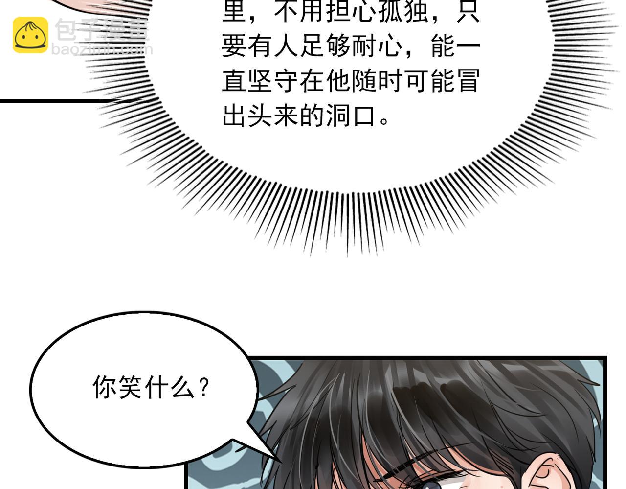 第56话 突破性线索！75