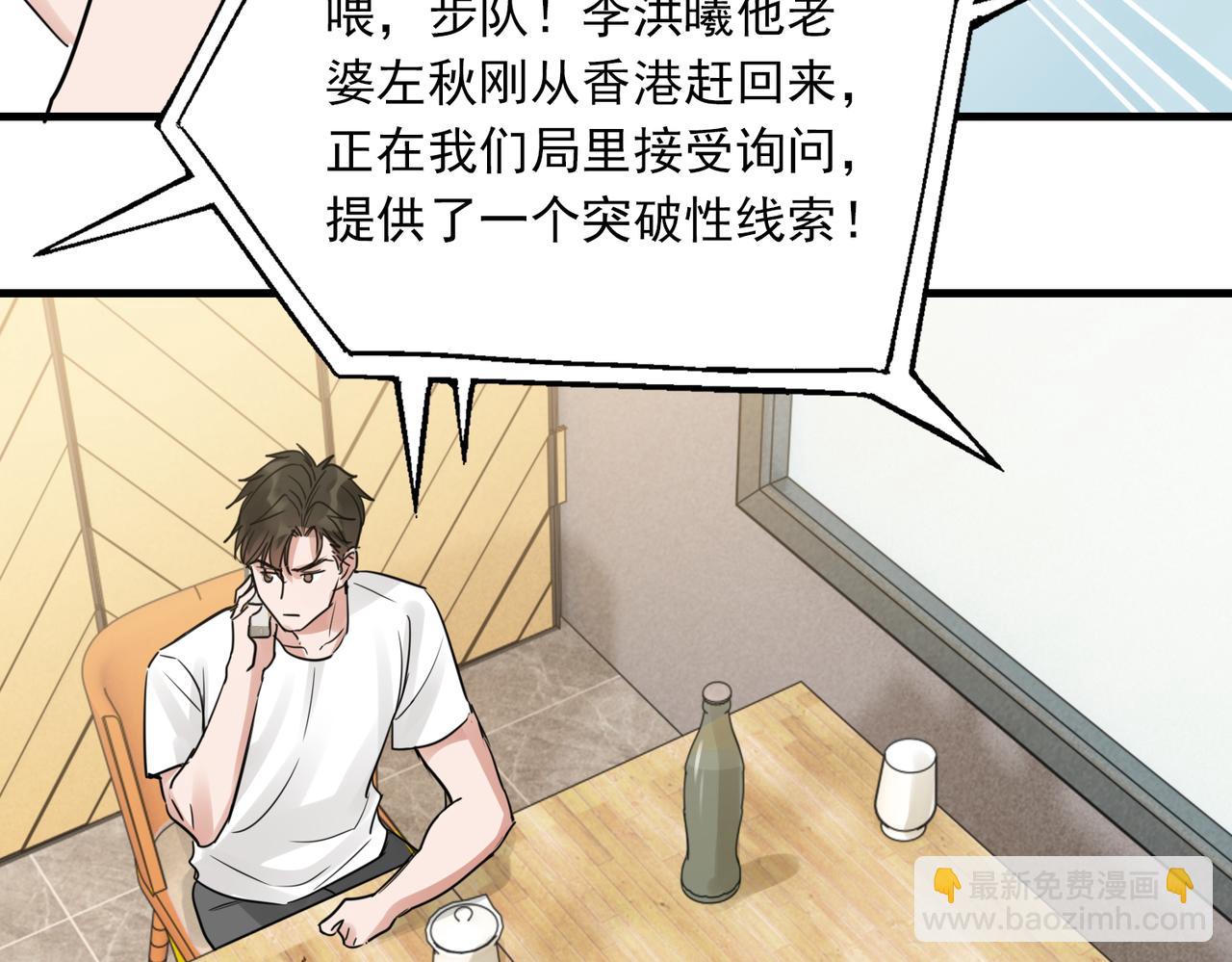 第56话 突破性线索！83