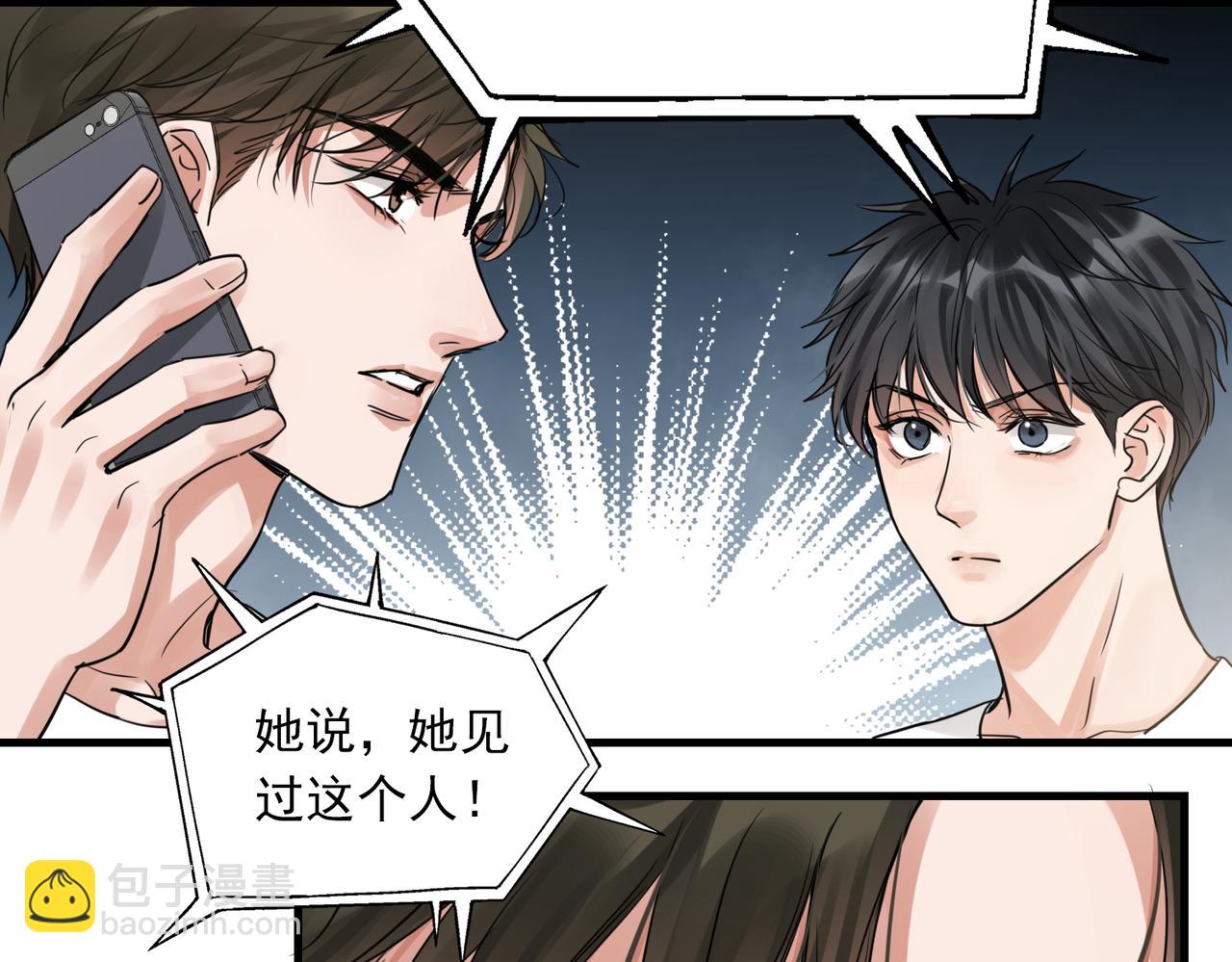 第56话 突破性线索！85