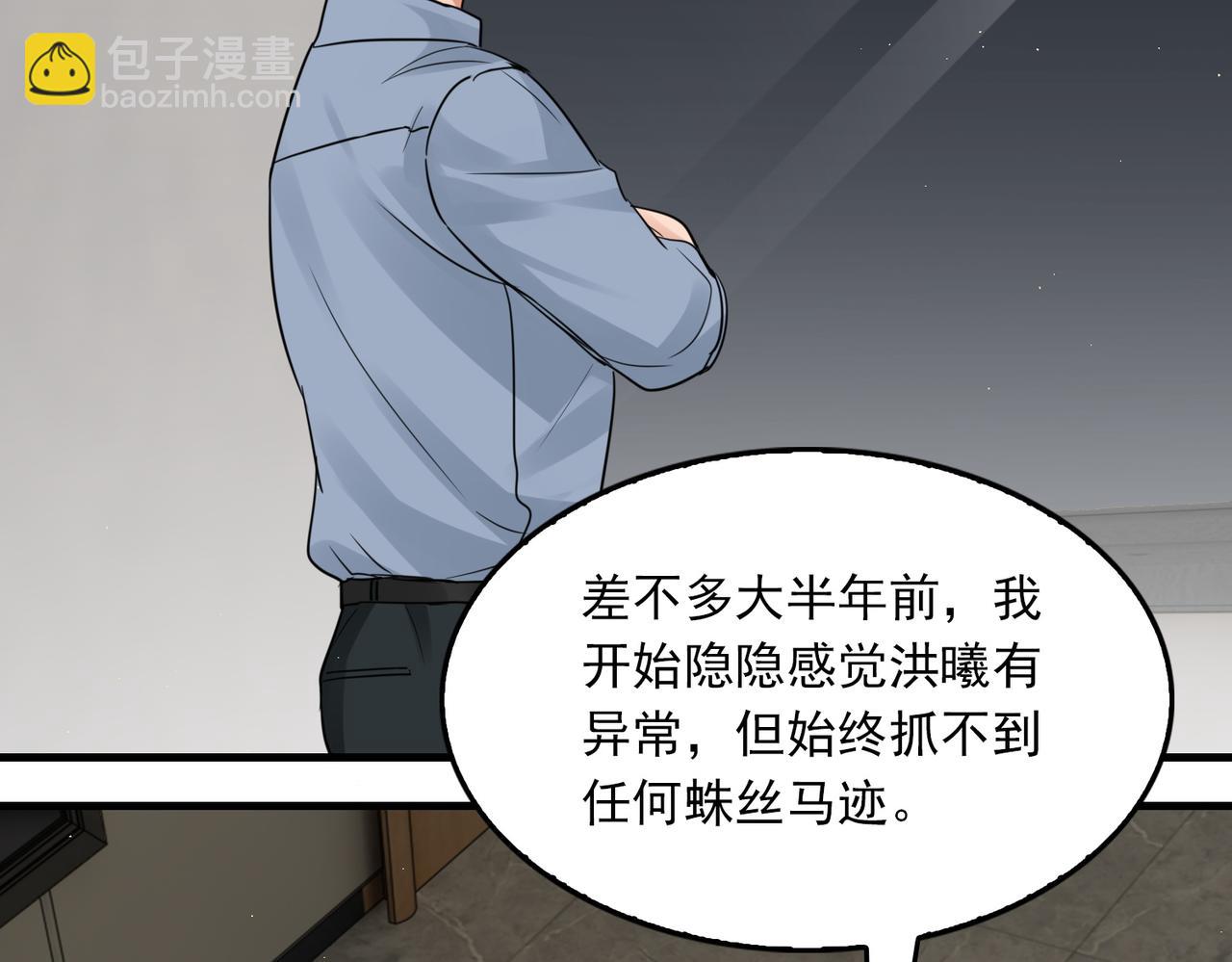 第56话 突破性线索！89
