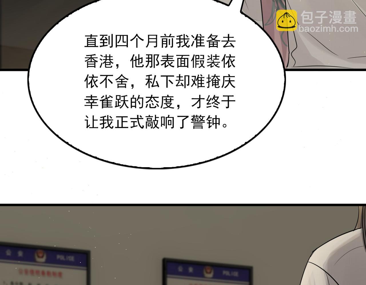 第56话 突破性线索！92