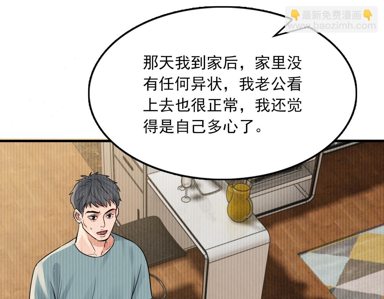 第56话 突破性线索！96