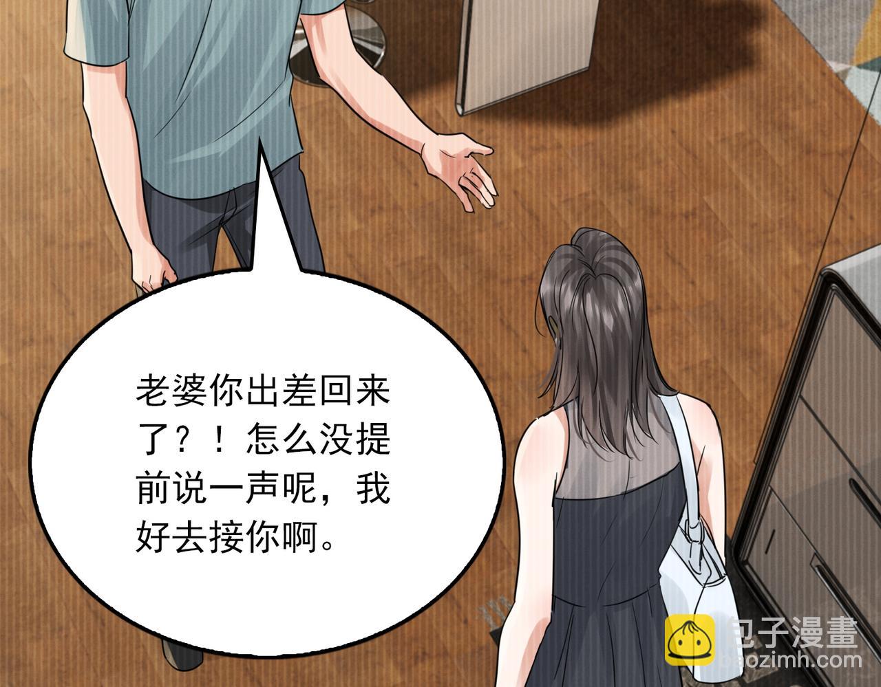 第56话 突破性线索！97