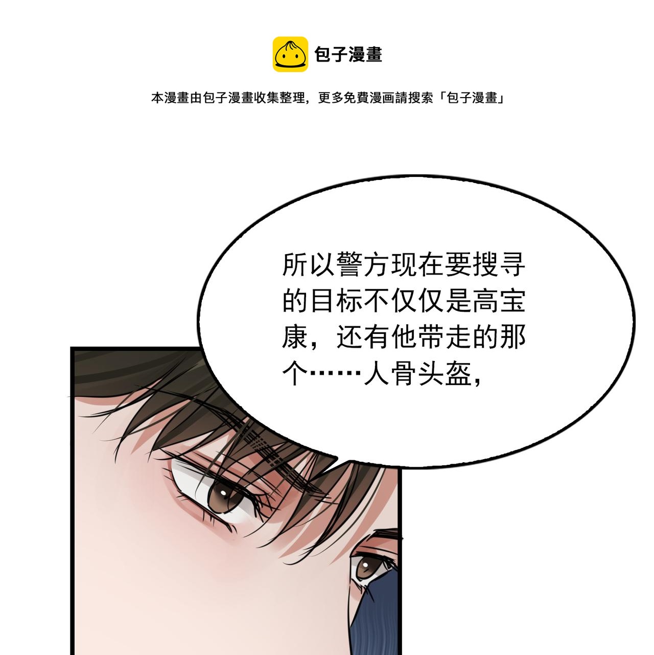 第58话 你这条命值多少？0