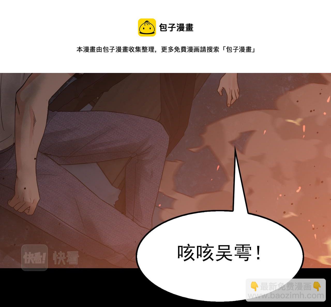 第60话 活下去！100