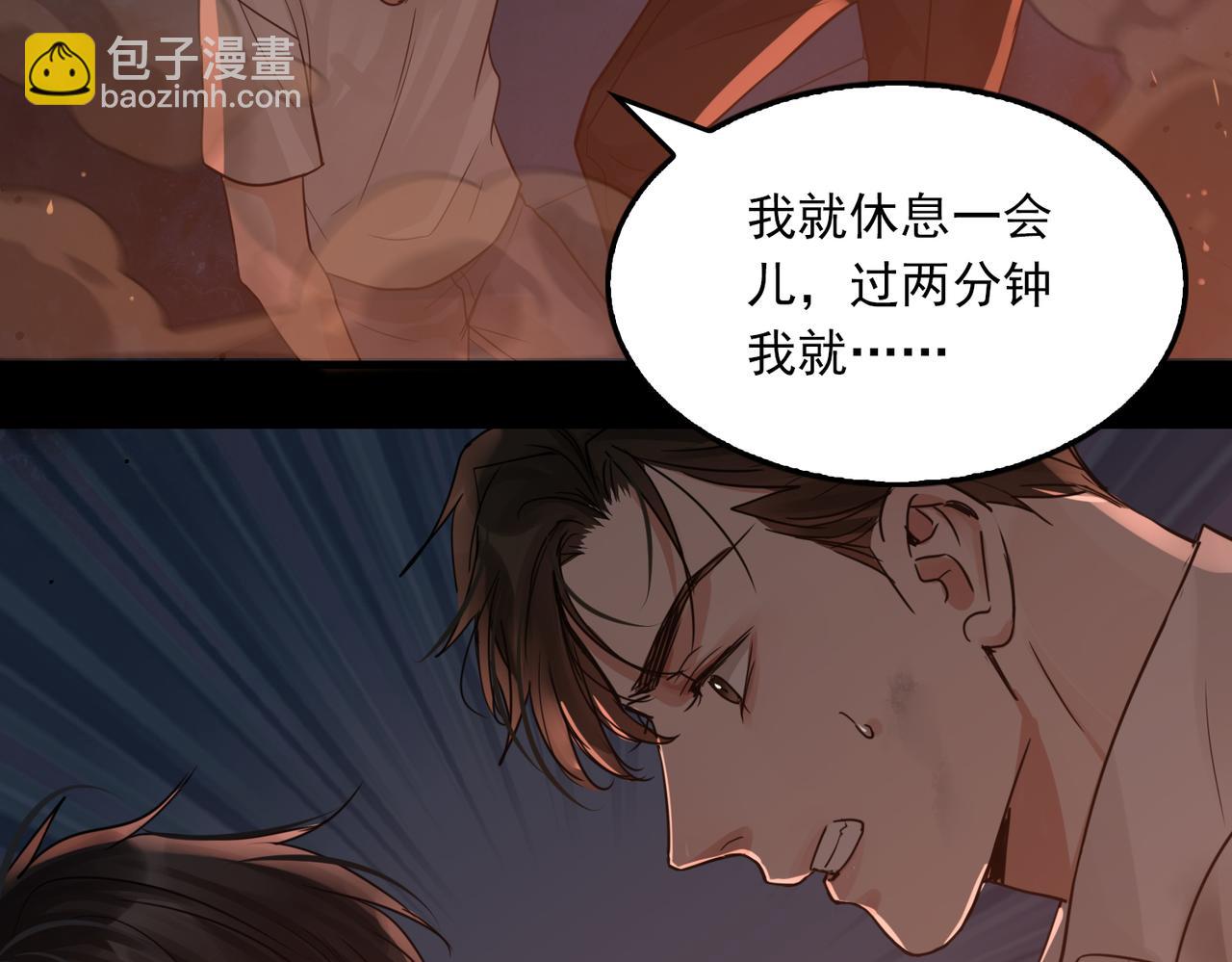 第60话 活下去！111
