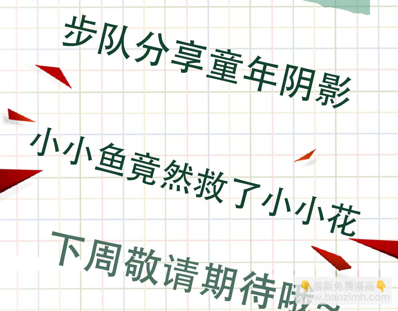 第60话 活下去！115