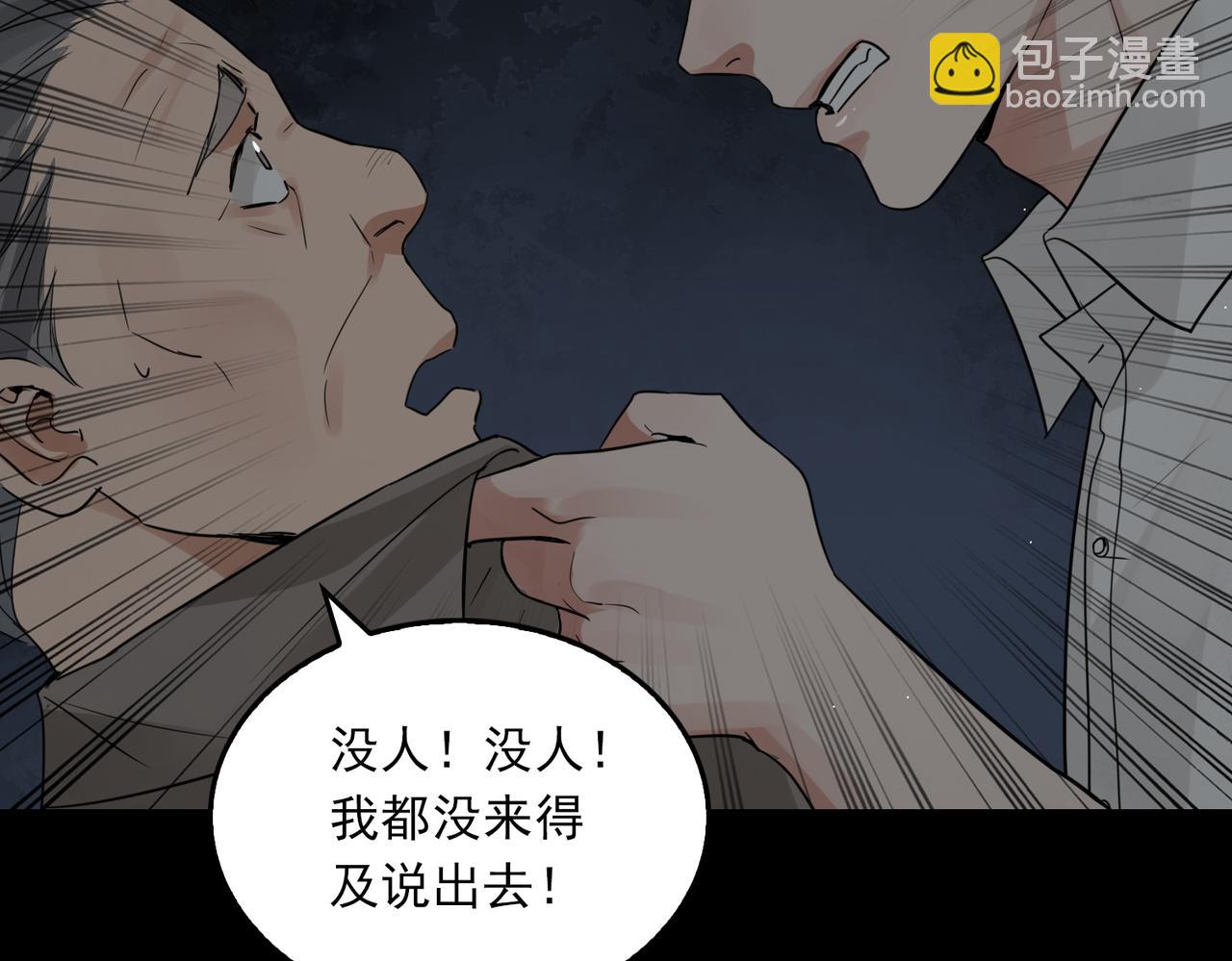 第60话 活下去！15