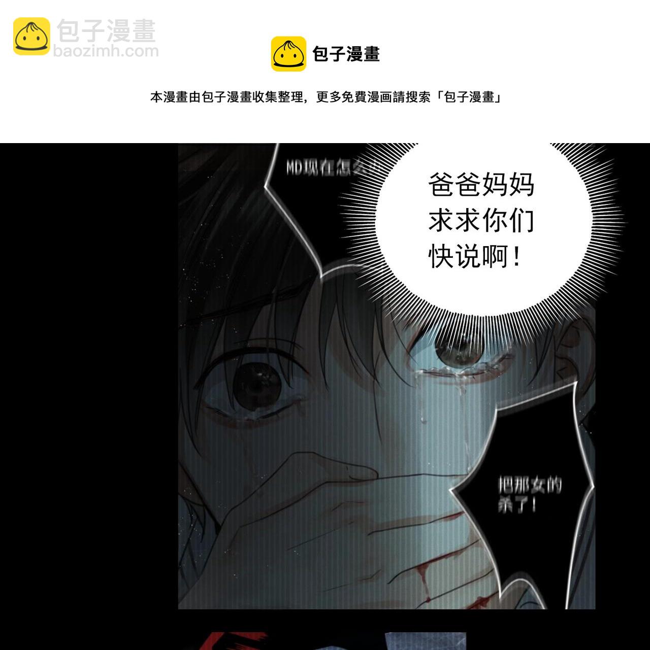 第60话 活下去！56