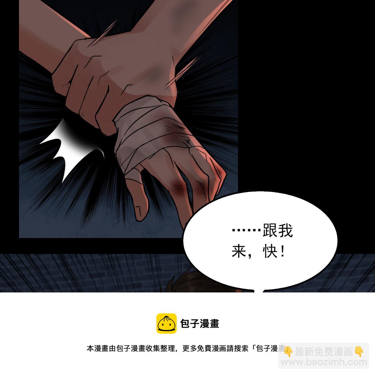 第60话 活下去！68