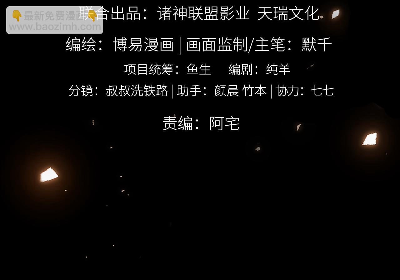 第60话 活下去！7