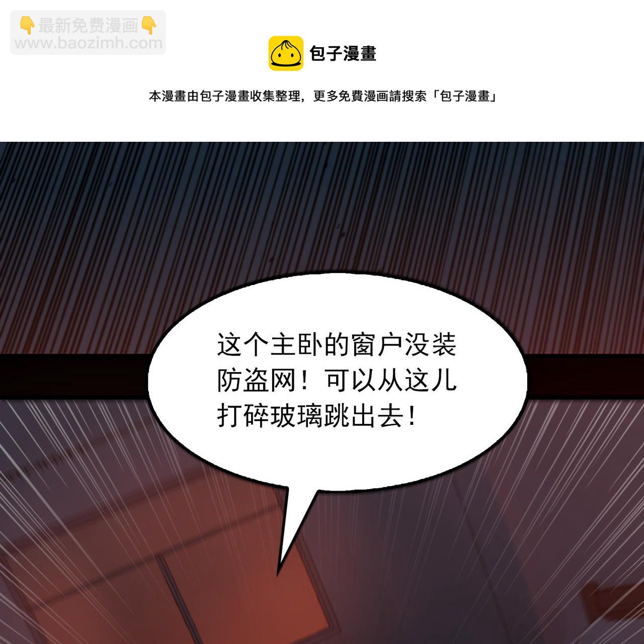 第60话 活下去！76