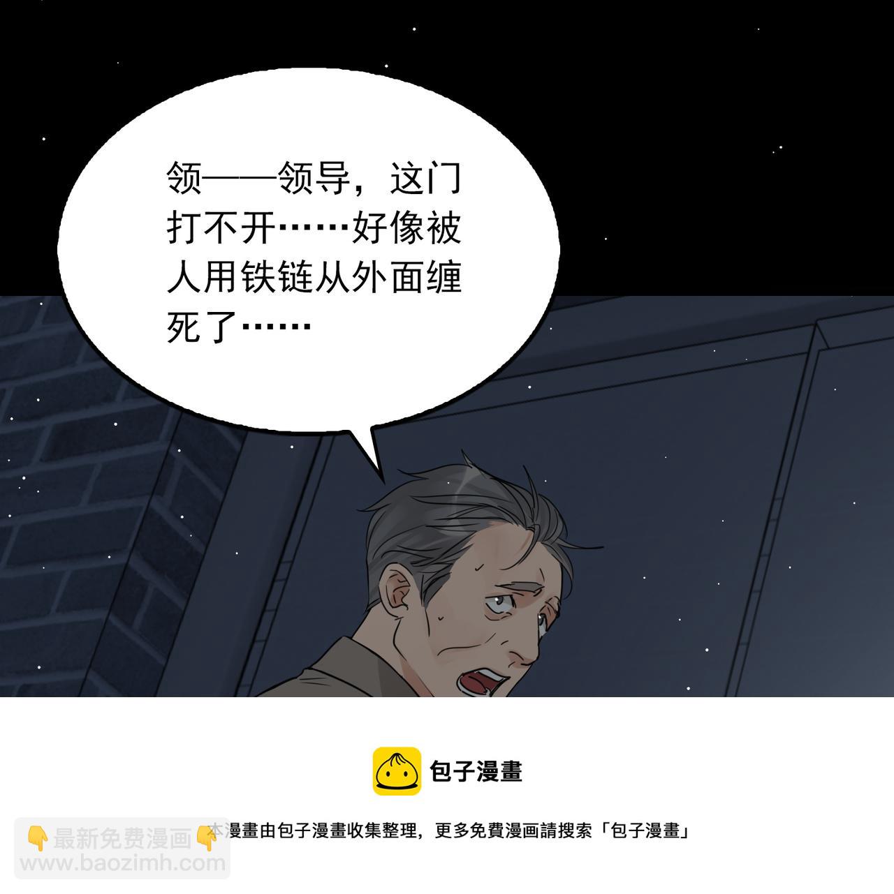 第60话 活下去！8