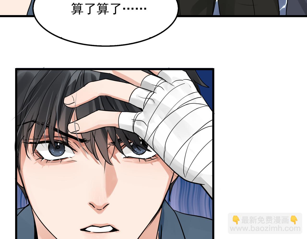 第65话 噩梦2