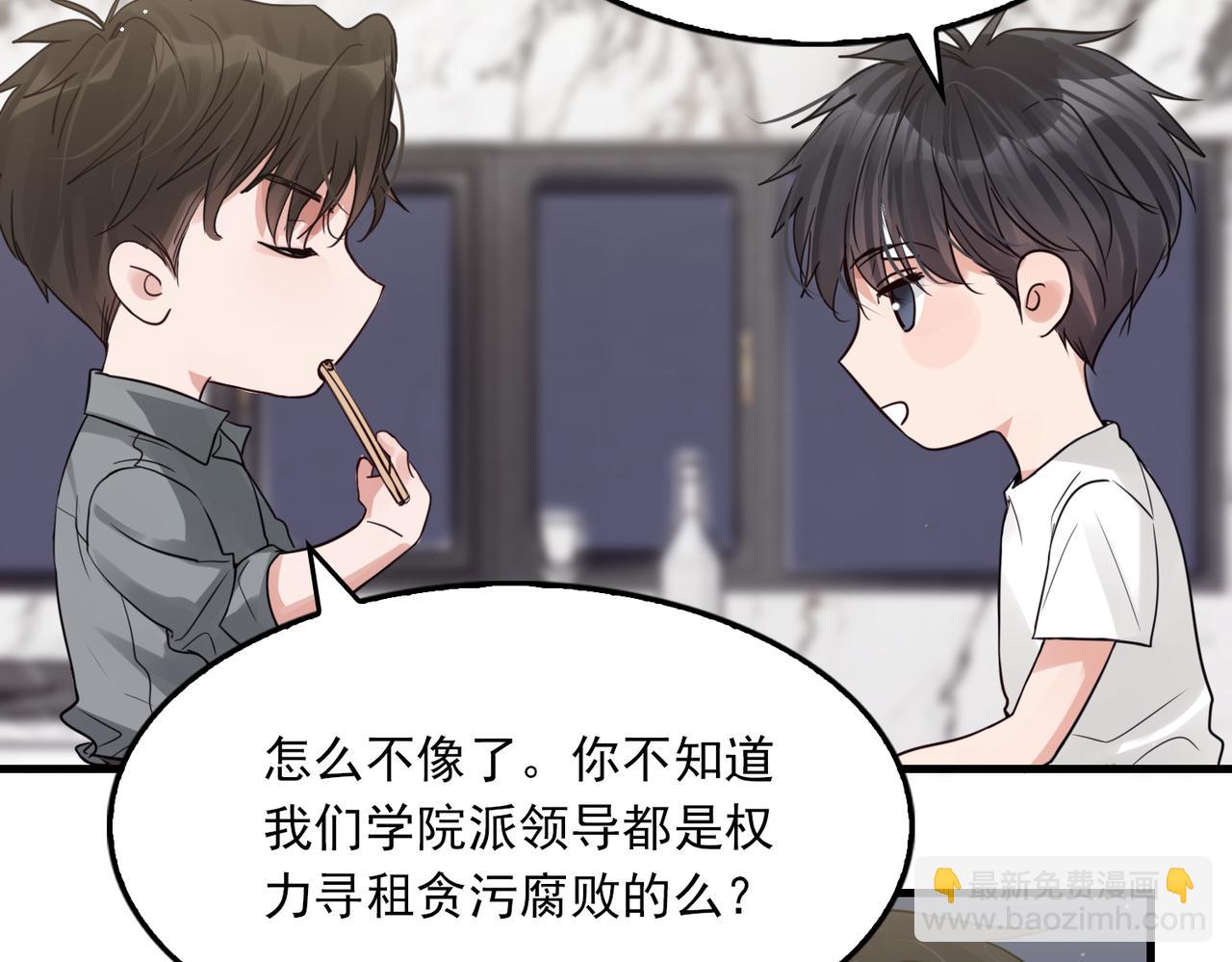 第72话 找到他了30