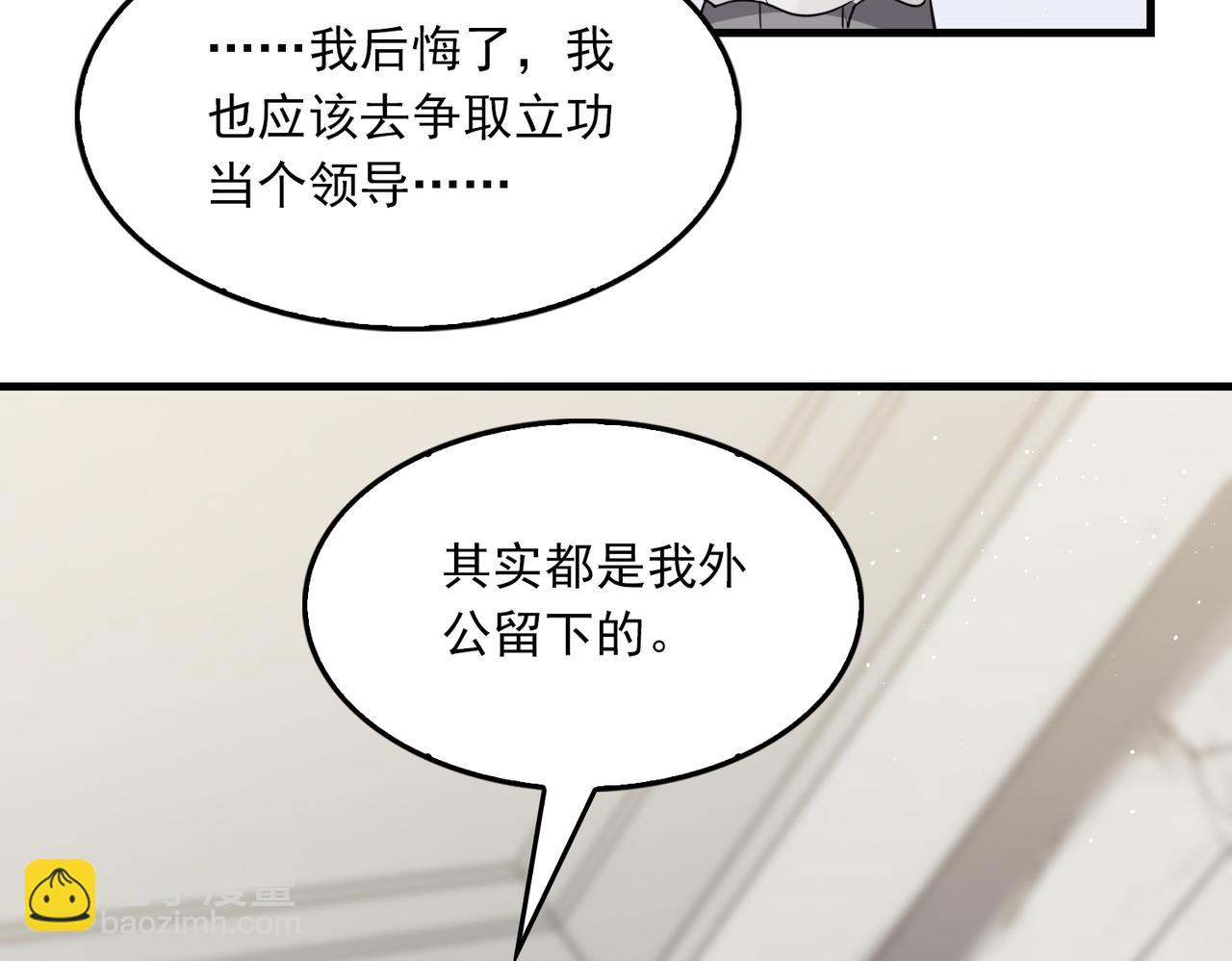 第72话 找到他了32