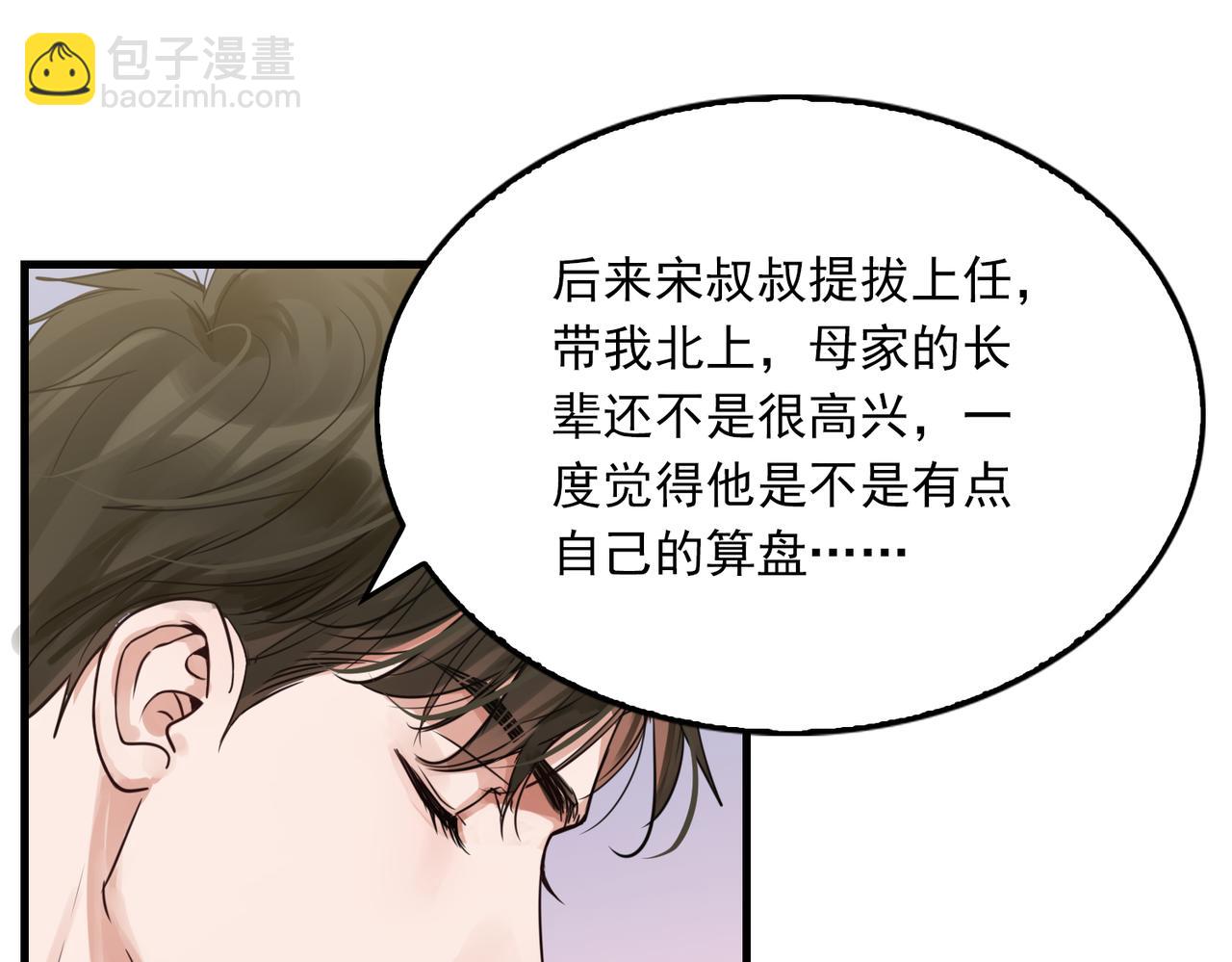 第72话 找到他了35