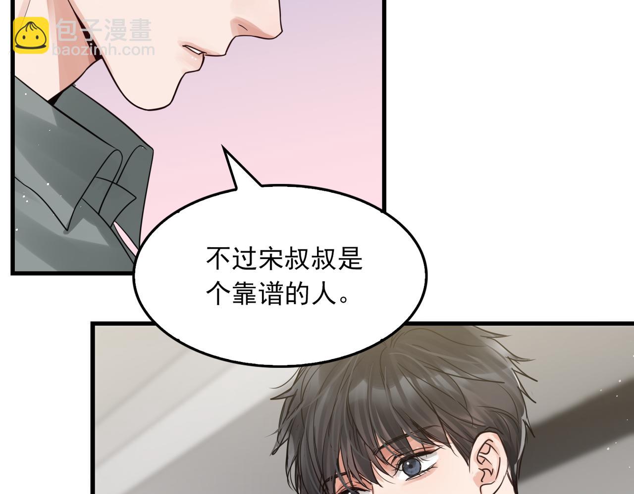 第72话 找到他了36