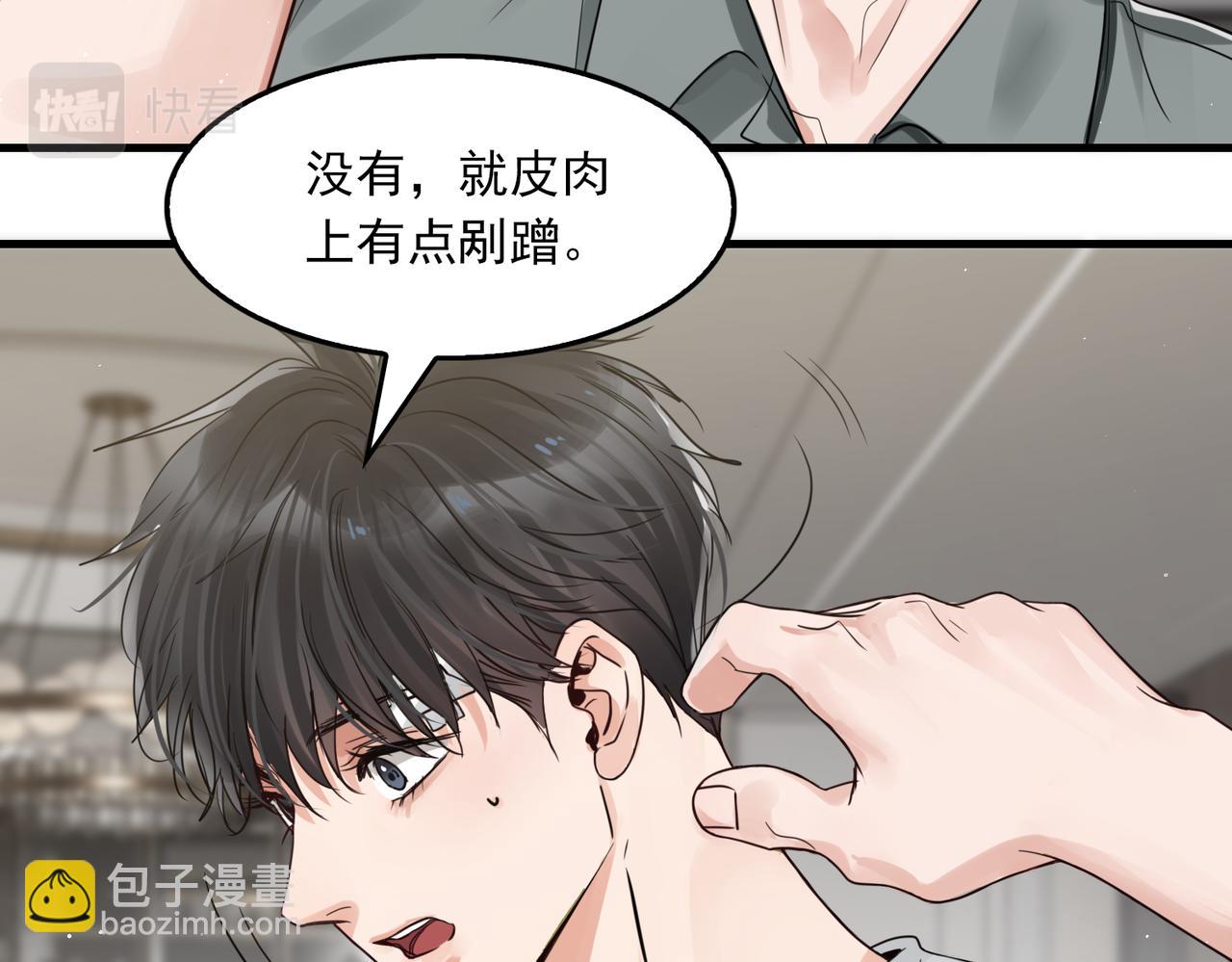 第72话 找到他了39