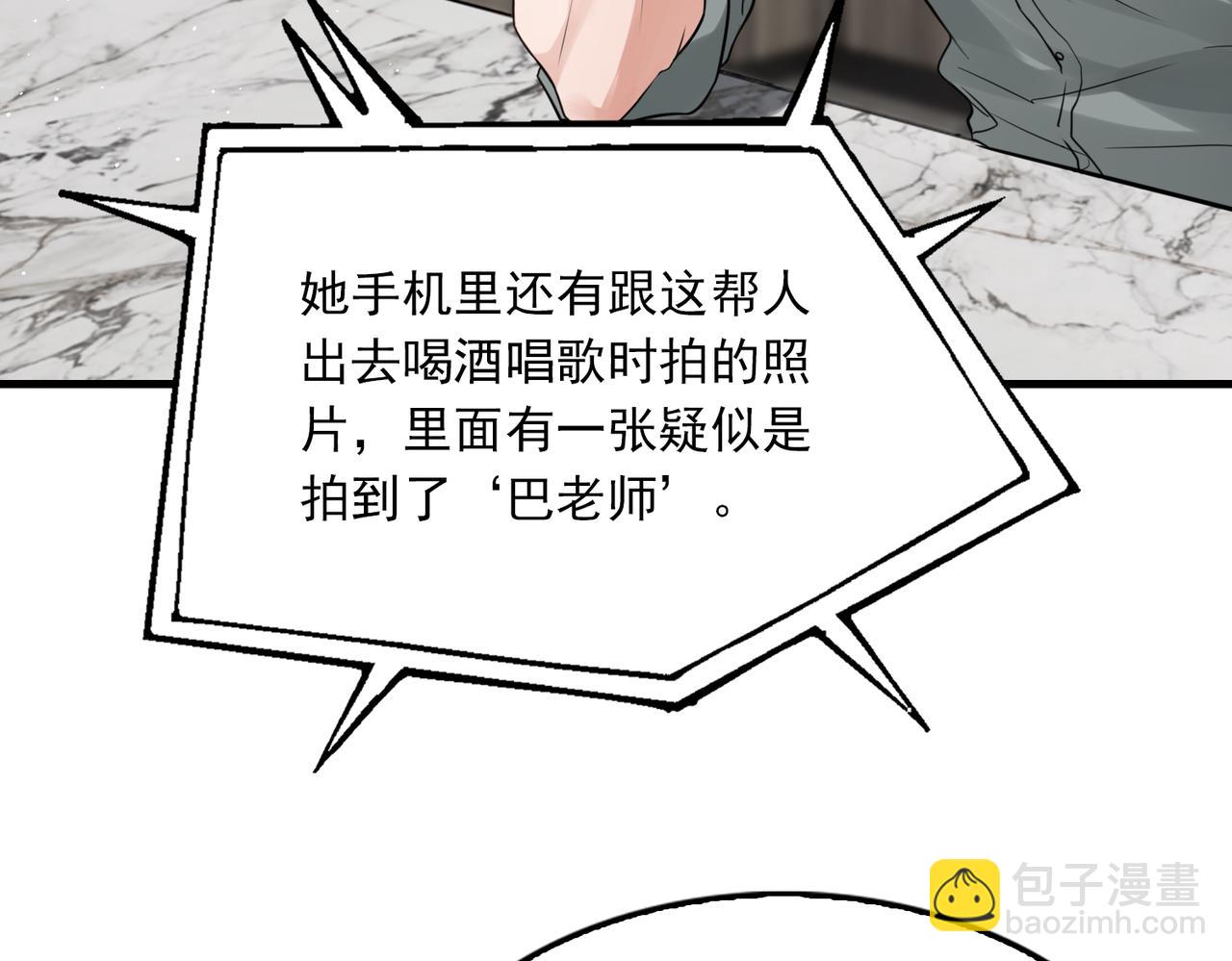 第72话 找到他了52
