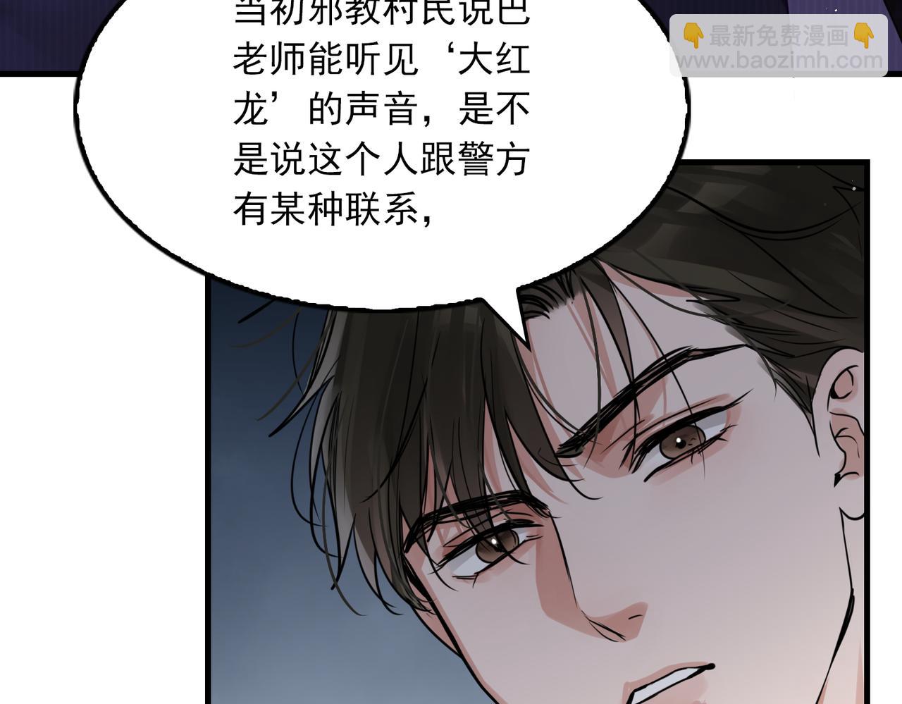 第72话 找到他了62