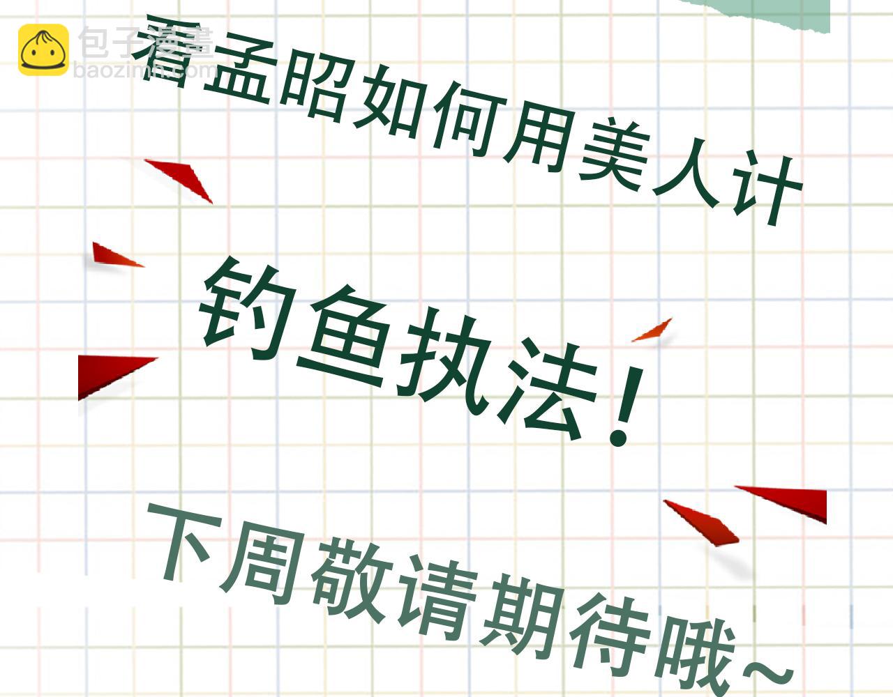第72话 找到他了76