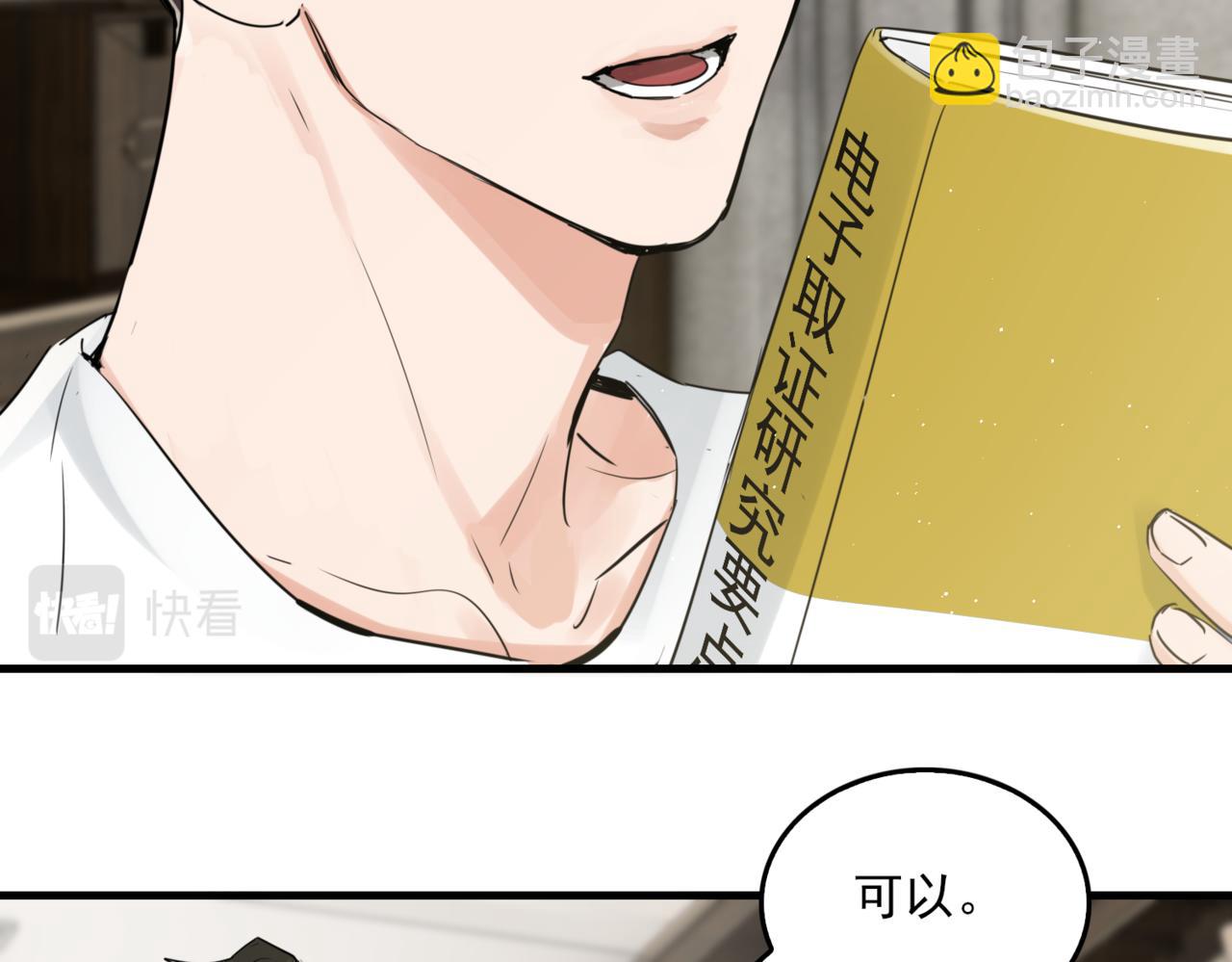 第81话 新线索1